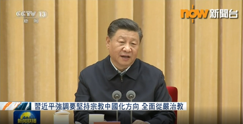 习近平发表宗教中国化讲话 邢福增:宗教学术研究或受影响