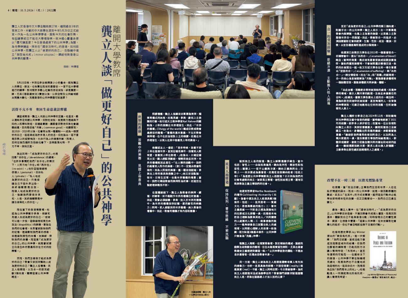 離開大學教席 龔立人談「做更好自己」的公共神學